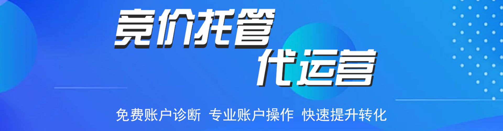 得荣sem广告